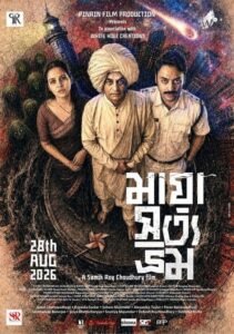 Maya Satya Bhram (2026) Bengali Movie Download Watch Online HDTC-HQ